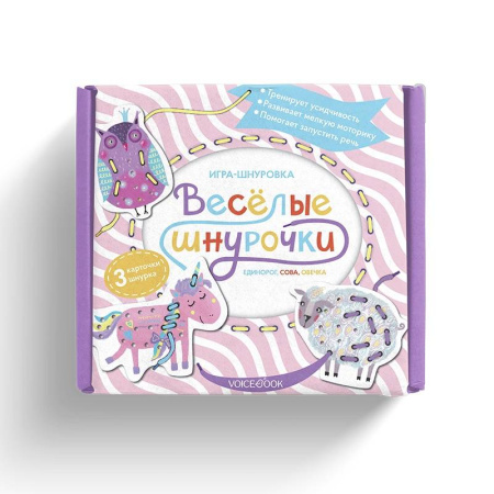 Игры на любой вкус, книга Веселые шнурочки. Единорог, сова, овечка: игра-шнуровка купить по низкой цене