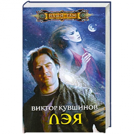 Книги, книга Лэя купить по низкой цене