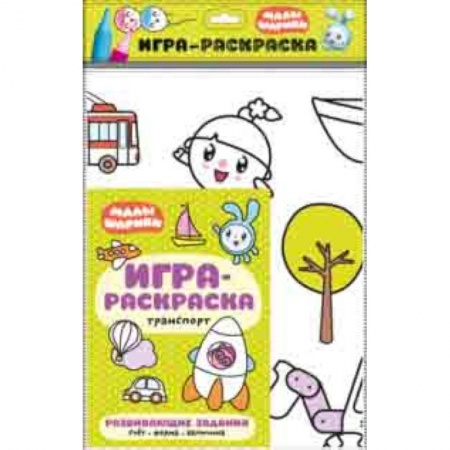 Книжки с наклейками, книга Транспорт купить по низкой цене