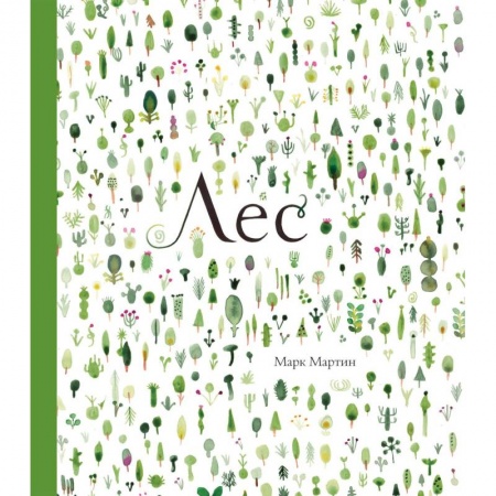 Повести и рассказы о животных, книга Лес купить по низкой цене