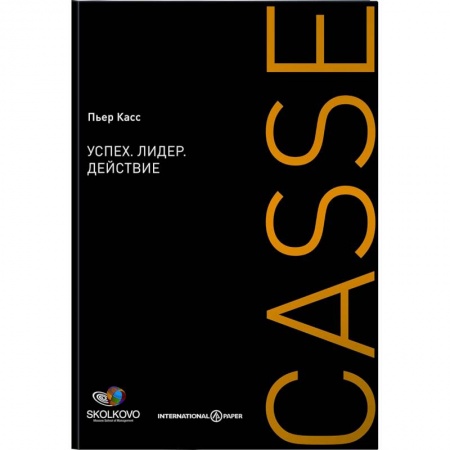 MBA. Бизнес-курс, книга Успех. Лидер. Действие купить по низкой цене