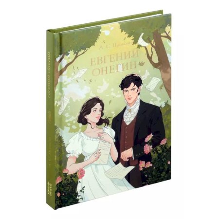 Русская классика, книга Евгений Онегин купить по низкой цене