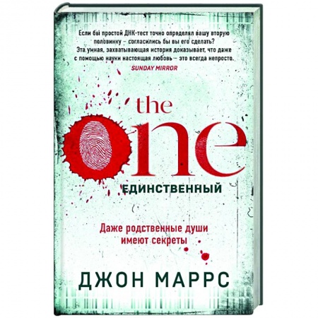 Зарубежный детектив, книга The One. Единственный купить по низкой цене