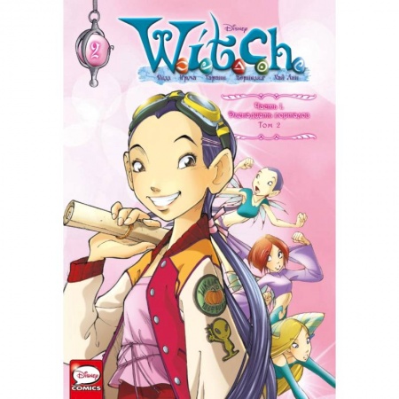 Комиксы. Манга, книга W.I.T.C.H. Часть 1. Двенадцать порталов. Том 2 купить по низкой цене