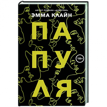 Зарубежная классика, книга Папуля купить по низкой цене