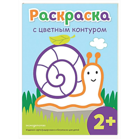 Раскраски на любой вкус, книга Раскраска с цветным контуром (Улитка) купить по низкой цене