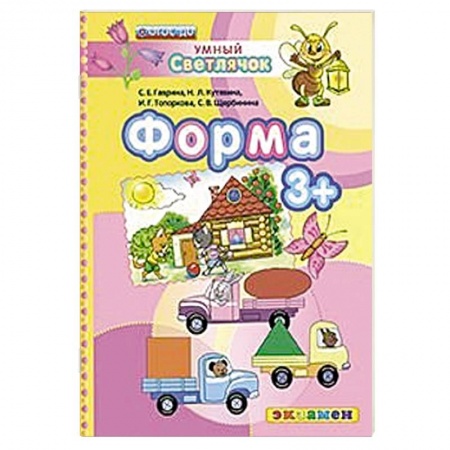 Книги, книга ДОУ Умный светлячок.  Форма 3+ купить по низкой цене