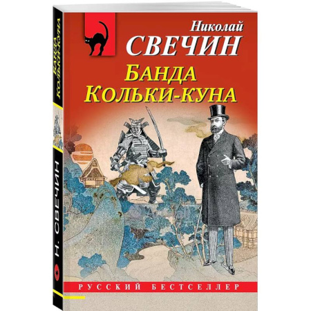 Классика отечественного детектива, книга Комплект из 2 книг (Лучи смерти. Банда Кольки-куна) купить по низкой цене
