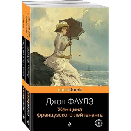 Зарубежная классика, книга Любовь по... Английски. Женщина французского лейтенанта. Сластена (комплект из 2 книг) купить по низкой цене