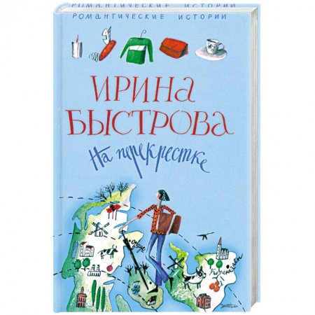 Книги, книга На перекрестке купить по низкой цене