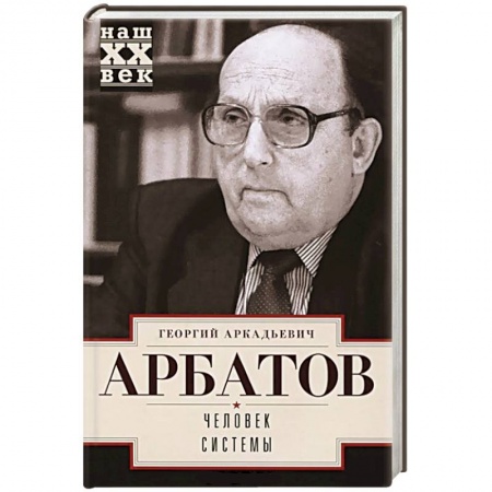 Книги, книга Человек системы купить по низкой цене