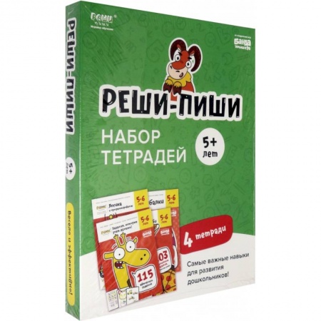 Книги для дошкольников (4-6 лет), книга Набор тетрадей Реши-Пиши. 4 тетради. Для детей 5-6 лет купить по низкой цене