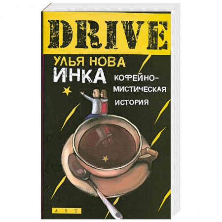 Книги, книга Инка купить по низкой цене