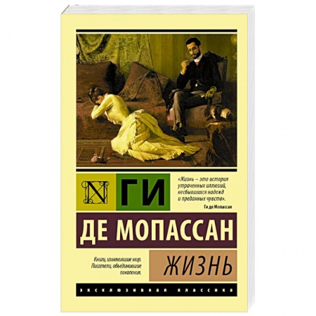 Книги, книга Жизнь купить по низкой цене