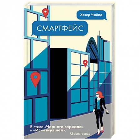 Боевая фантастика, книга Смартфейс купить по низкой цене