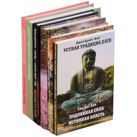 Эзотерические учения, книга Дзен в нашей жизни (комплект из 6 книг) купить по низкой цене