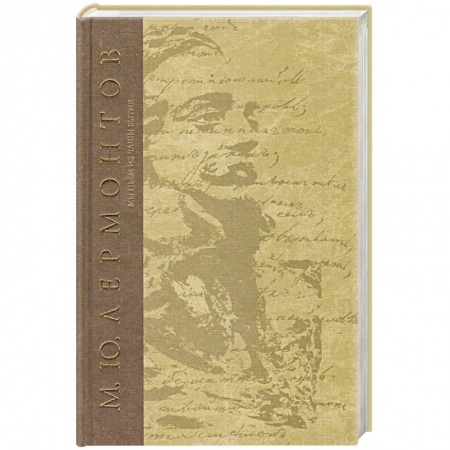 Русская поэзия, книга Последний сын вольности купить по низкой цене