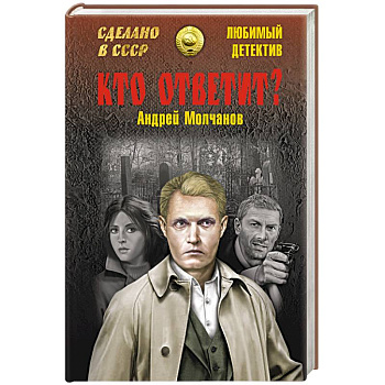 Кто ответит?