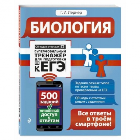 Биология, книга Биология купить по низкой цене