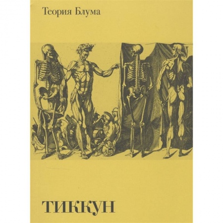 Философия, книга Теория блума купить по низкой цене