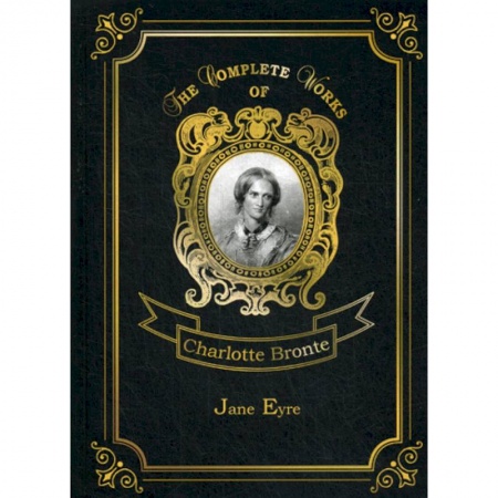 Чтение на английском языке, книга Jane Eyre купить по низкой цене