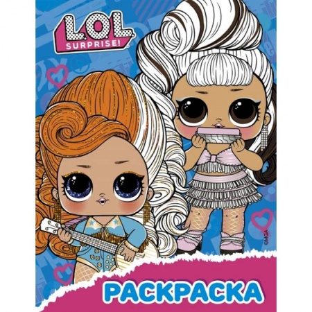 Герои зарубежных мультфильмов, книга L.O.L. Surprise! Раскраска (синяя) купить по низкой цене