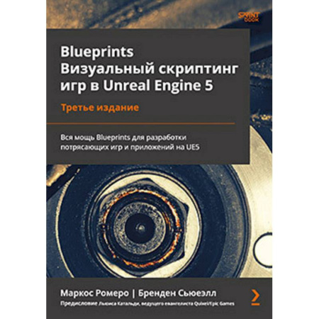 Компьютерные игры, книга Blueprints. Визуальный скриптинг игр в Unreal Engine 5 купить по низкой цене