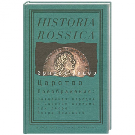 Книги, книга Царство Преображения купить по низкой цене