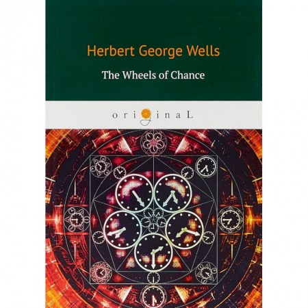 Чтение на английском языке, книга The Wheels of Chance купить по низкой цене