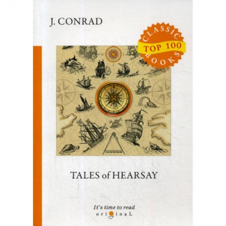 Чтение на английском языке, книга Tales of Hearsay купить по низкой цене