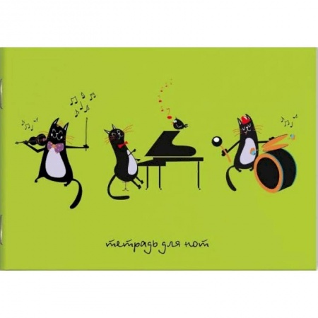 Дневники. Тетради для нот, книга Тетрадь для нот 'Коты - музыканты' купить по низкой цене