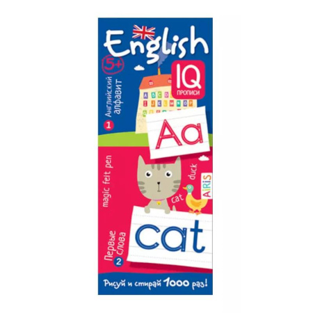 Книги, книга Многоразовые прописи на пружинке. Английский алфавит и первые слова. купить по низкой цене
