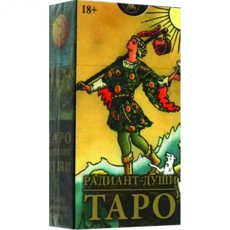 Гадание по картам Таро, книга Таро Радиант души купить по низкой цене