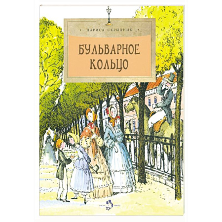История России, книга Бульварное кольцо купить по низкой цене