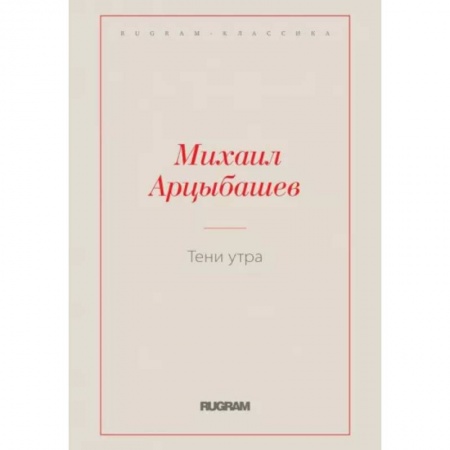 Боевая фантастика, книга Тени утра купить по низкой цене