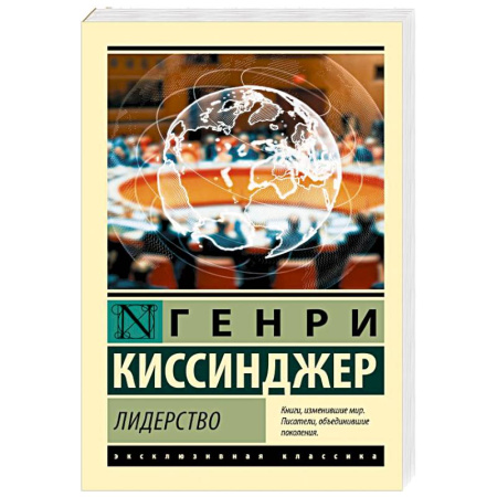 Политика, книга Лидерство купить по низкой цене