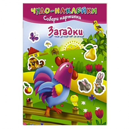 Книги, книга Загадки купить по низкой цене