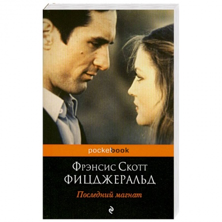Книги, книга Последний магнат купить по низкой цене