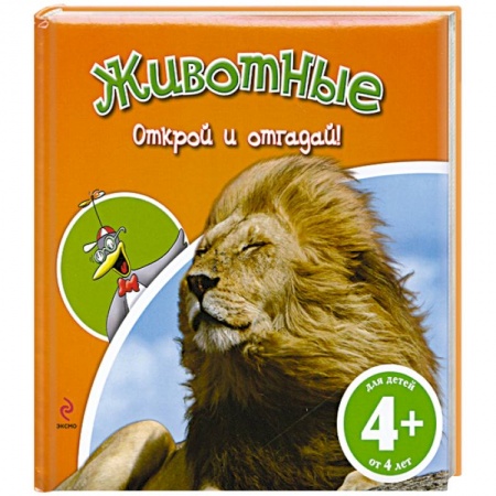 Книги, книга Животные купить по низкой цене