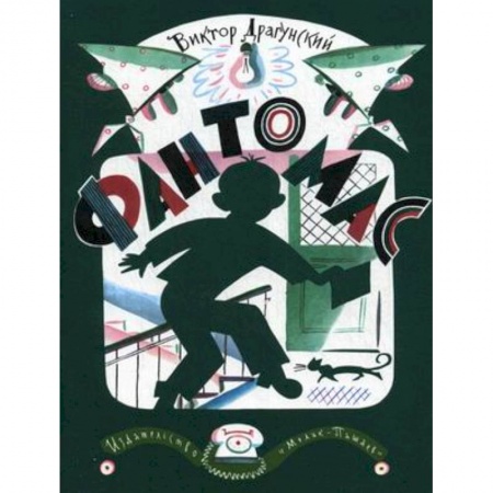 Книги, книга Фантомас купить по низкой цене