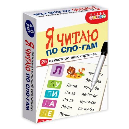 Развитие речи. Чтение, книга Тренажеры. Я читаю по слогам купить по низкой цене