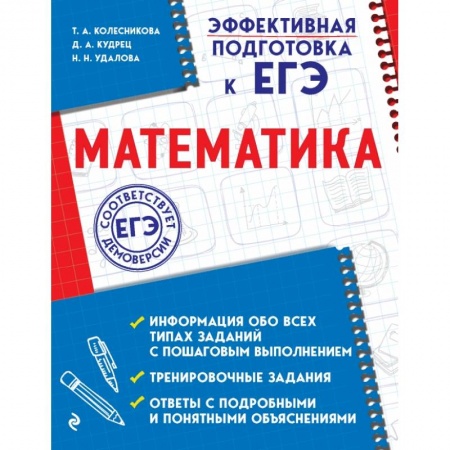 Школьникам и абитуриентам, книга Математика купить по низкой цене