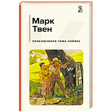 Повести и рассказы о детях, книга Приключения Тома Сойера купить по низкой цене