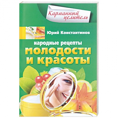 Книги, книга Народные рецепты молодости и красоты купить по низкой цене