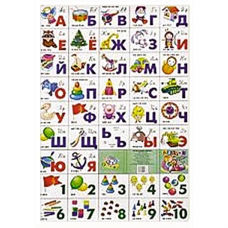 Книги, книга Игрушки. Азбука русская разрезная купить по низкой цене