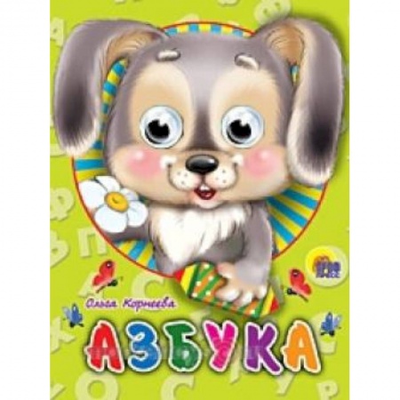 Книги, книга Азбука купить по низкой цене