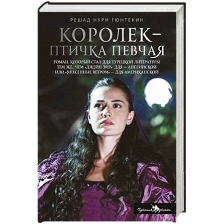 Зарубежная классика, книга Королек - птичка певчая купить по низкой цене