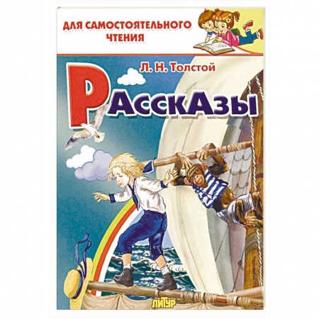 Повести и рассказы о животных, книга Рассказы  купить по низкой цене