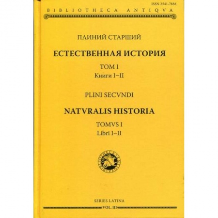 История, биография, мемуары, книга Естественная история купить по низкой цене