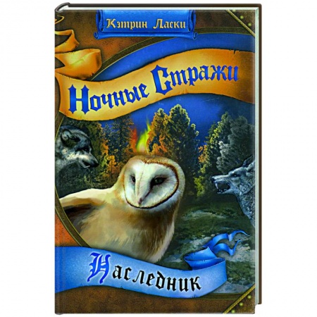 Книги, книга Наследник купить по низкой цене